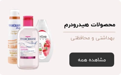 هیدرم