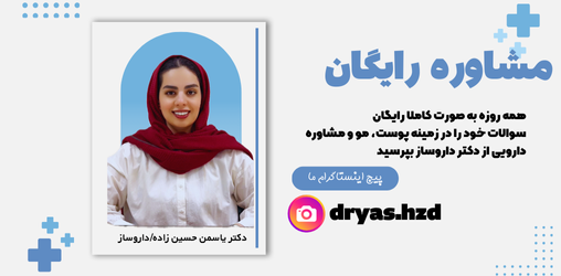 ایسنتاگرام مشاوره
