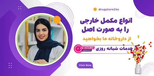 مکمل بدن سازی