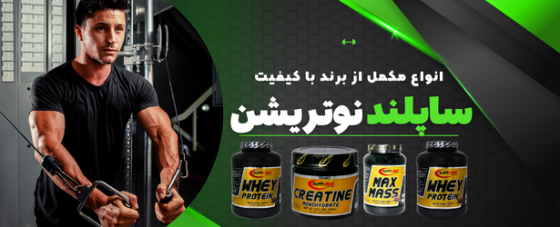 مکمل ورزشی