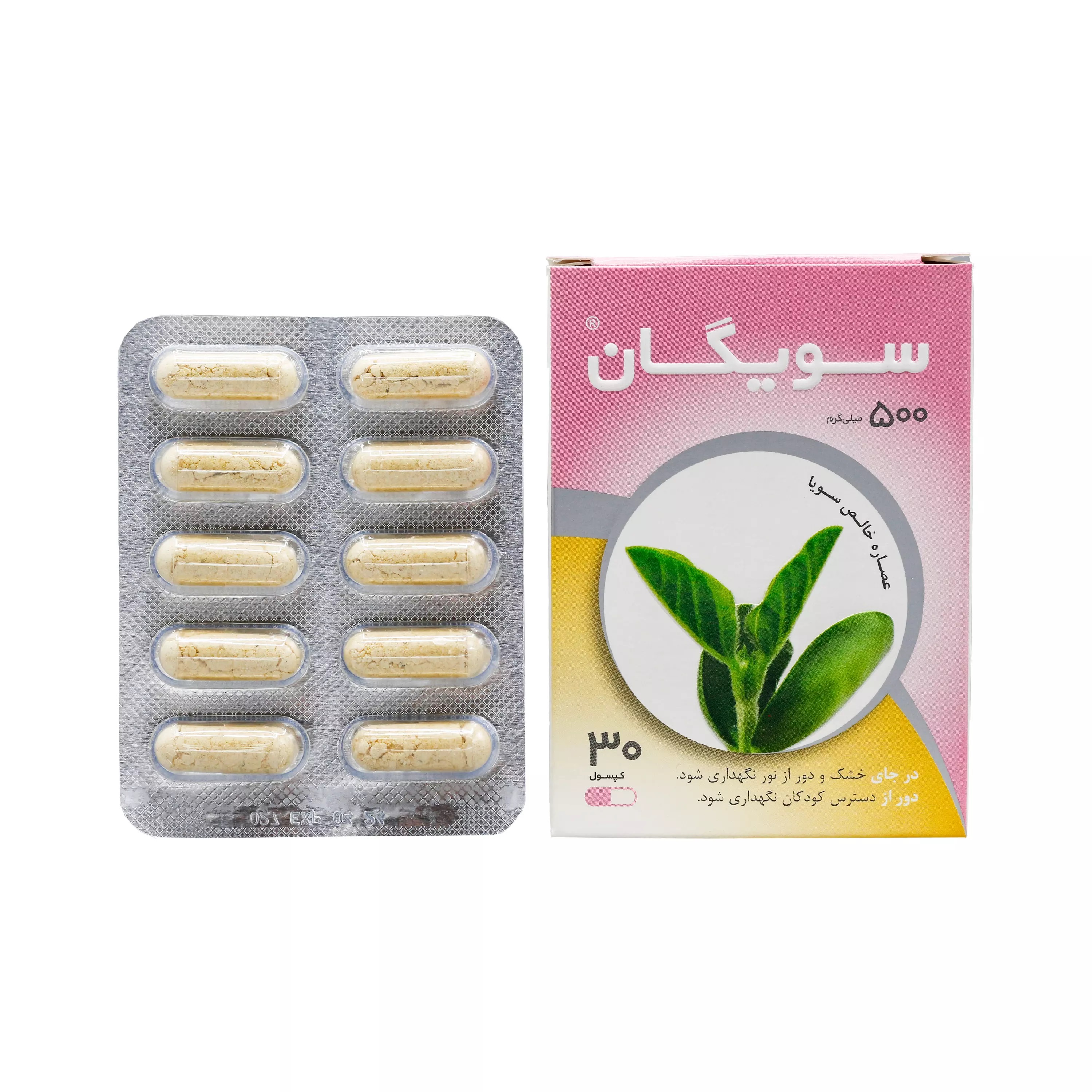 کپسول سویگان 30 عددی گیاه اسانس