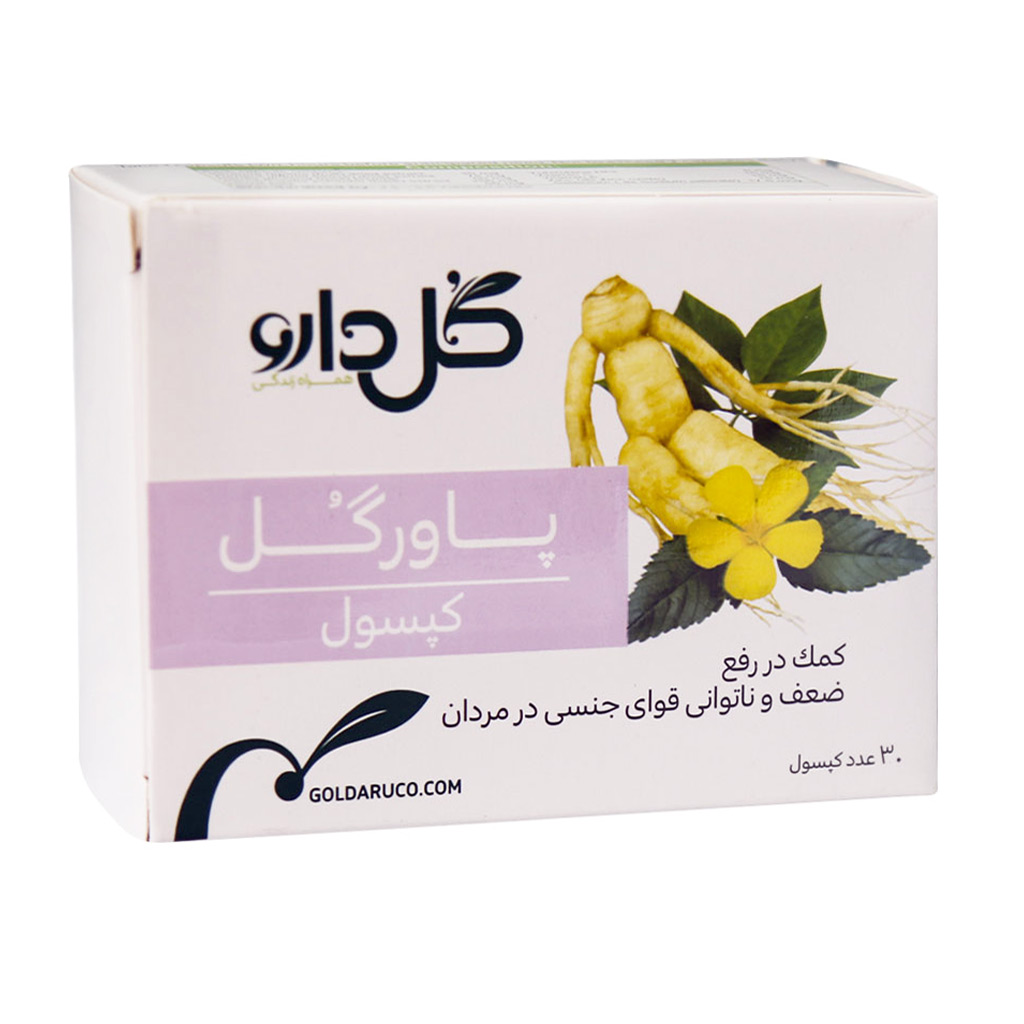 قرص گیاهی کپسول پاورگل