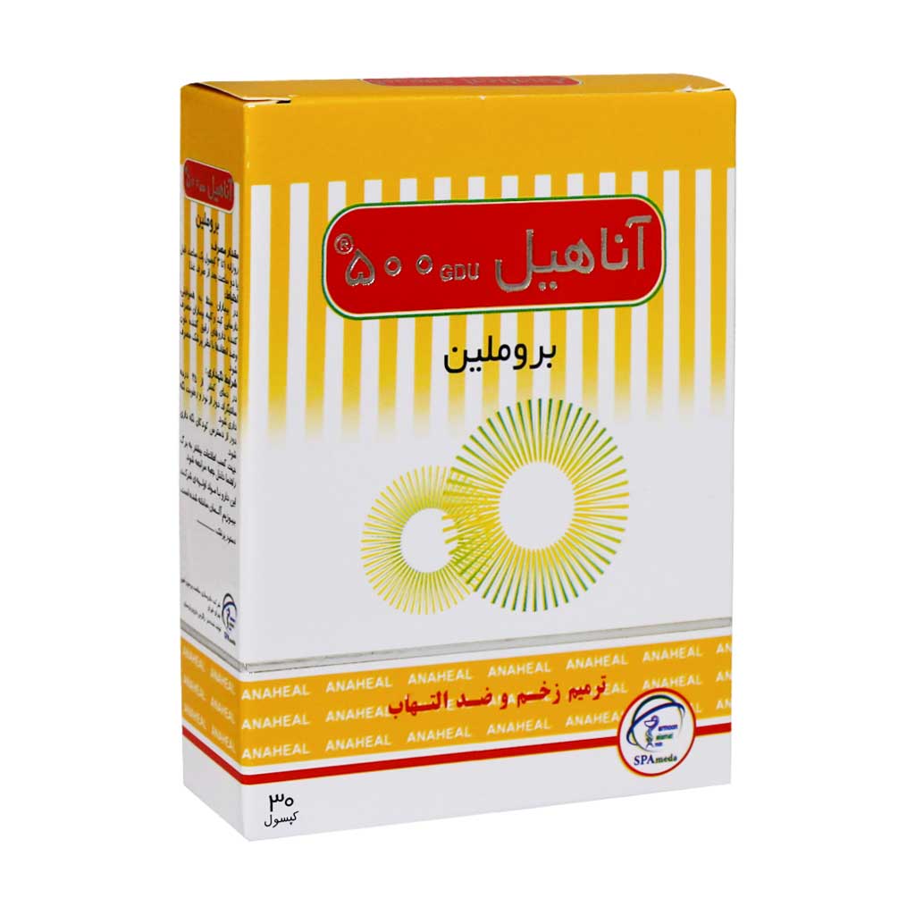 کپسول آناهیل 500 میلی گرم بروملین