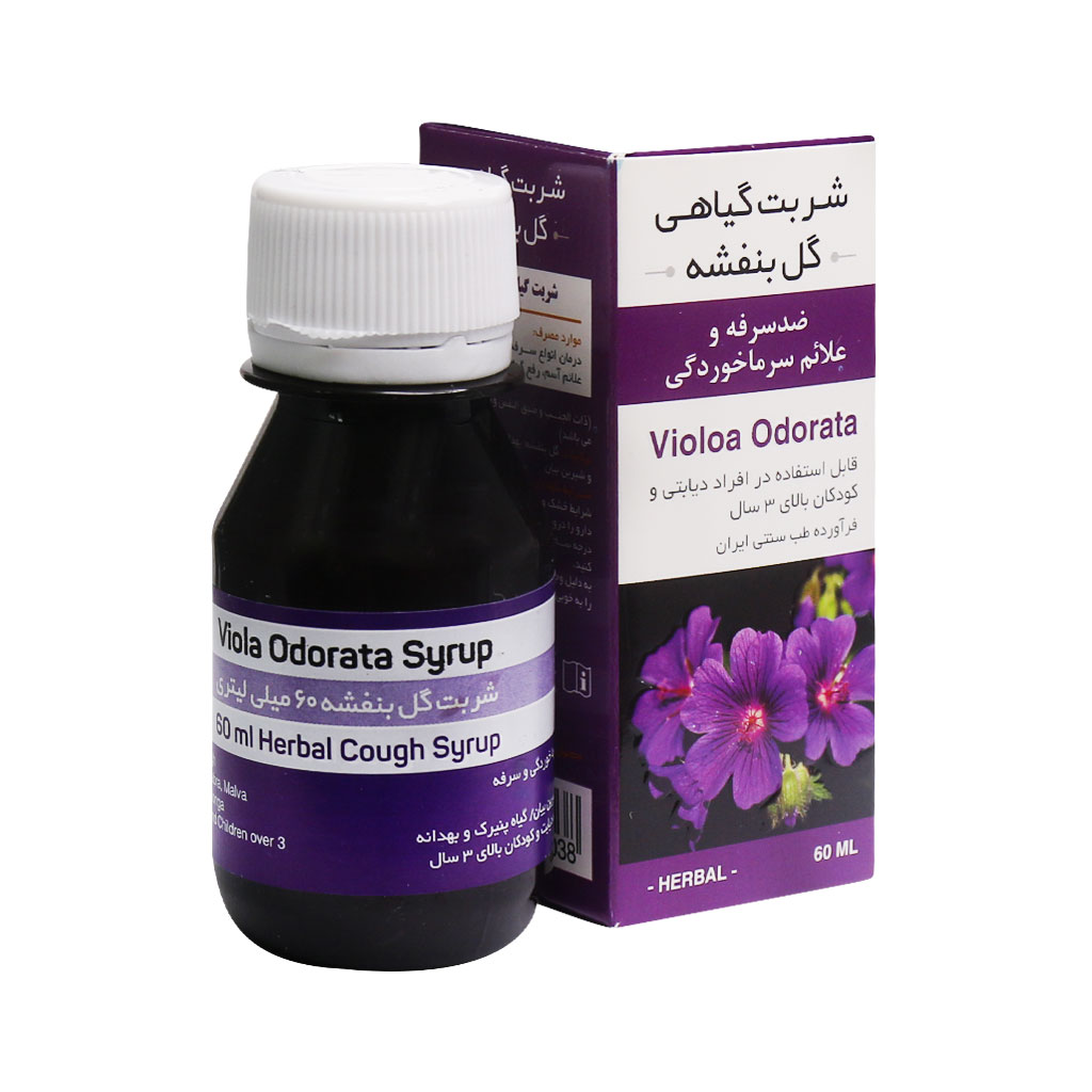 شربت گیاهی گل بنفشه زرین اورمان دارو