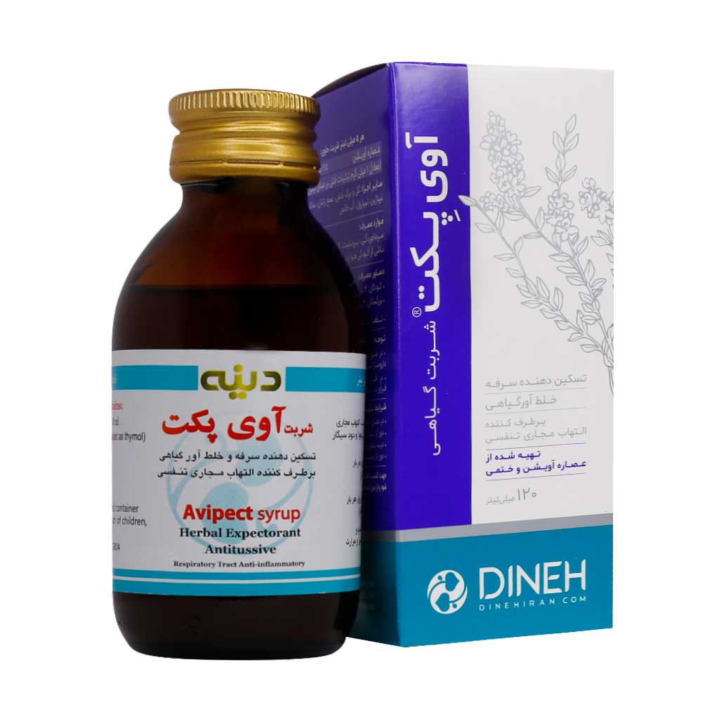 شربت آوی پکت دینه