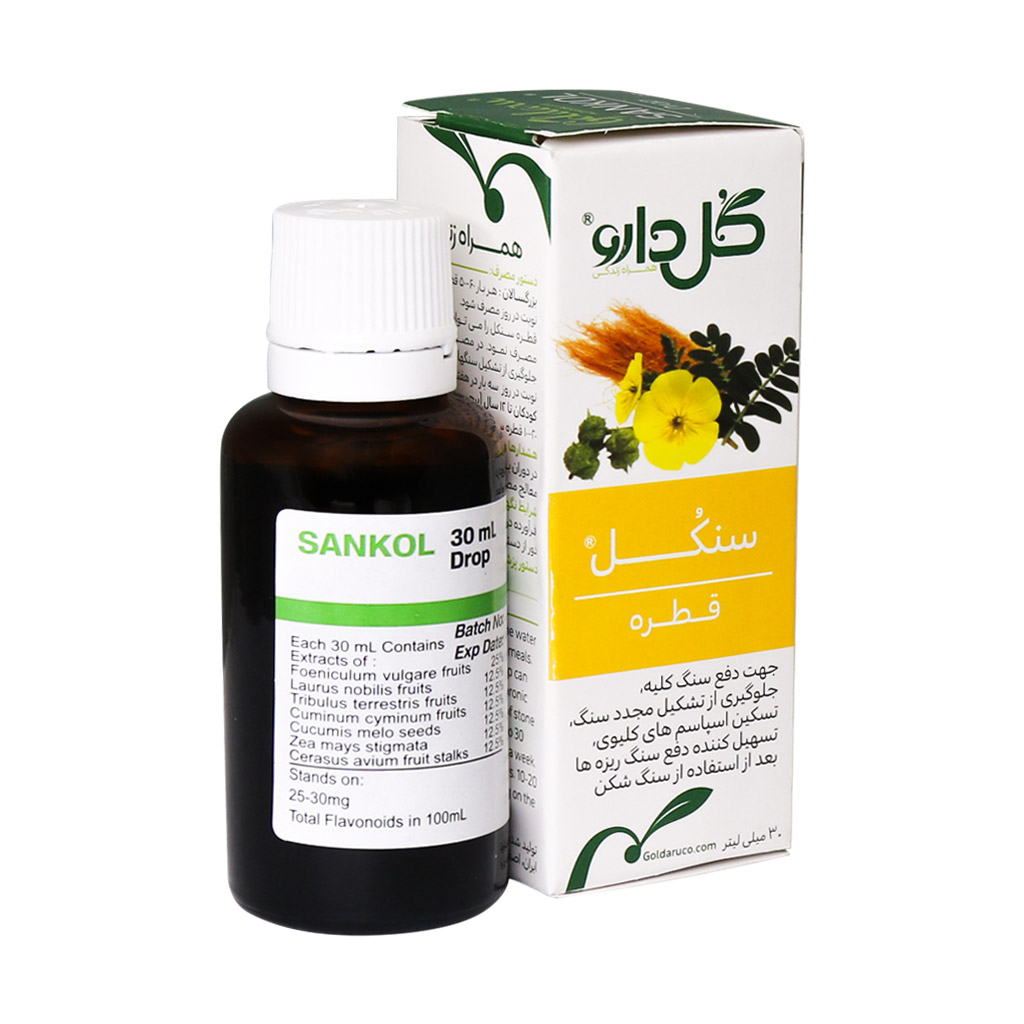 قطره گیاهی سنکل