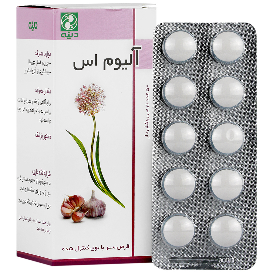 قرص گیاهی آلیوم اس (قرص سیر)