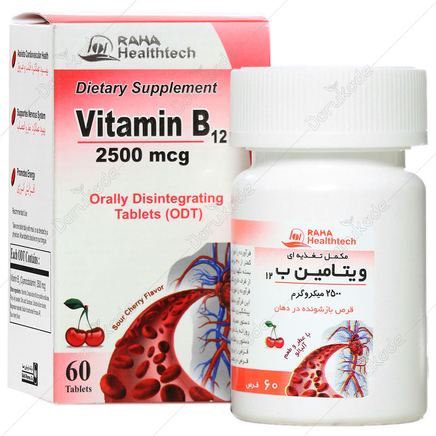 قرص ویتامین ب 12 شرکت رها 2500 میکروگرم 60 عددی