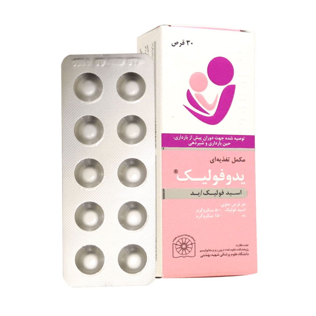 قرص یدو فولیک 30 عدد