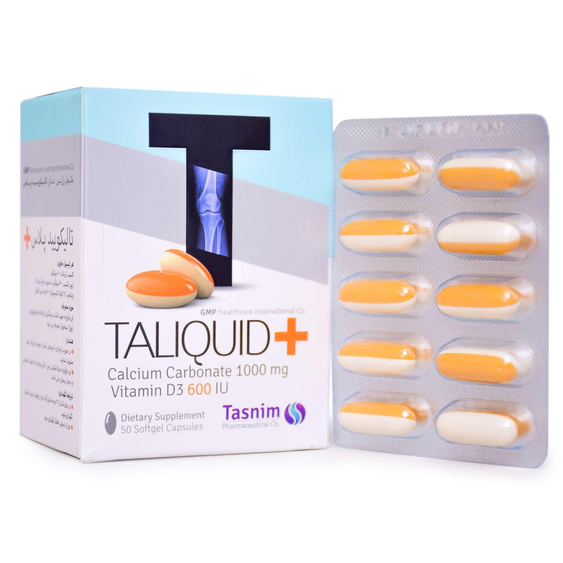 کپسول ژله ای تالیکوییدپلاس 50 عددی