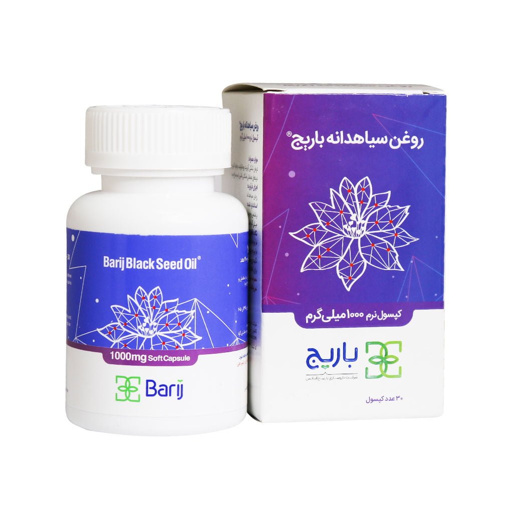 کپسول نرم روغن سیاهدانه باریج 1000میلیگرم 30 عددی